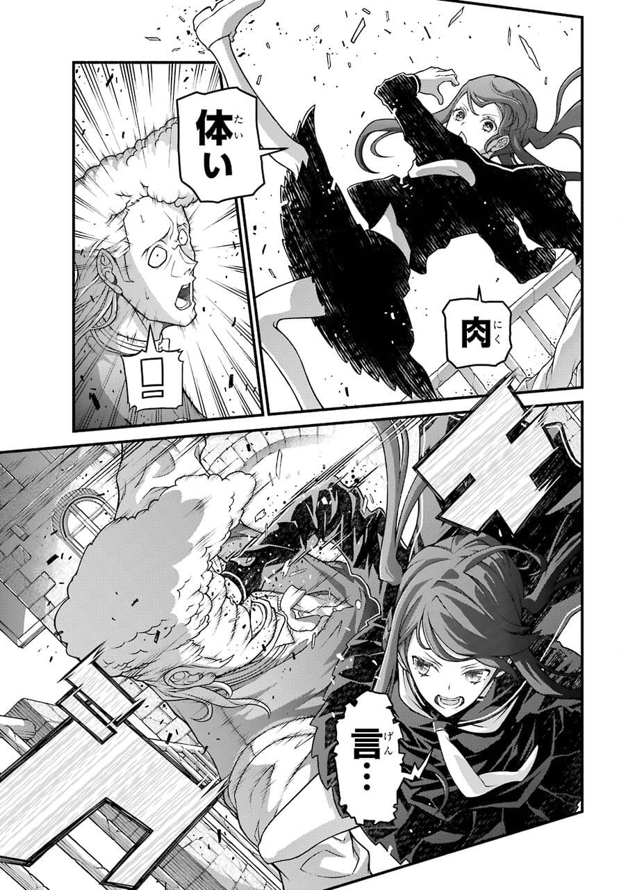 Kumichou no Musume wa Isekai de Saikyou no Kumi wo Tsukuru tame Gokudou Musou Hajimemashita Chapter 2 page 18 - nihonkuni.com