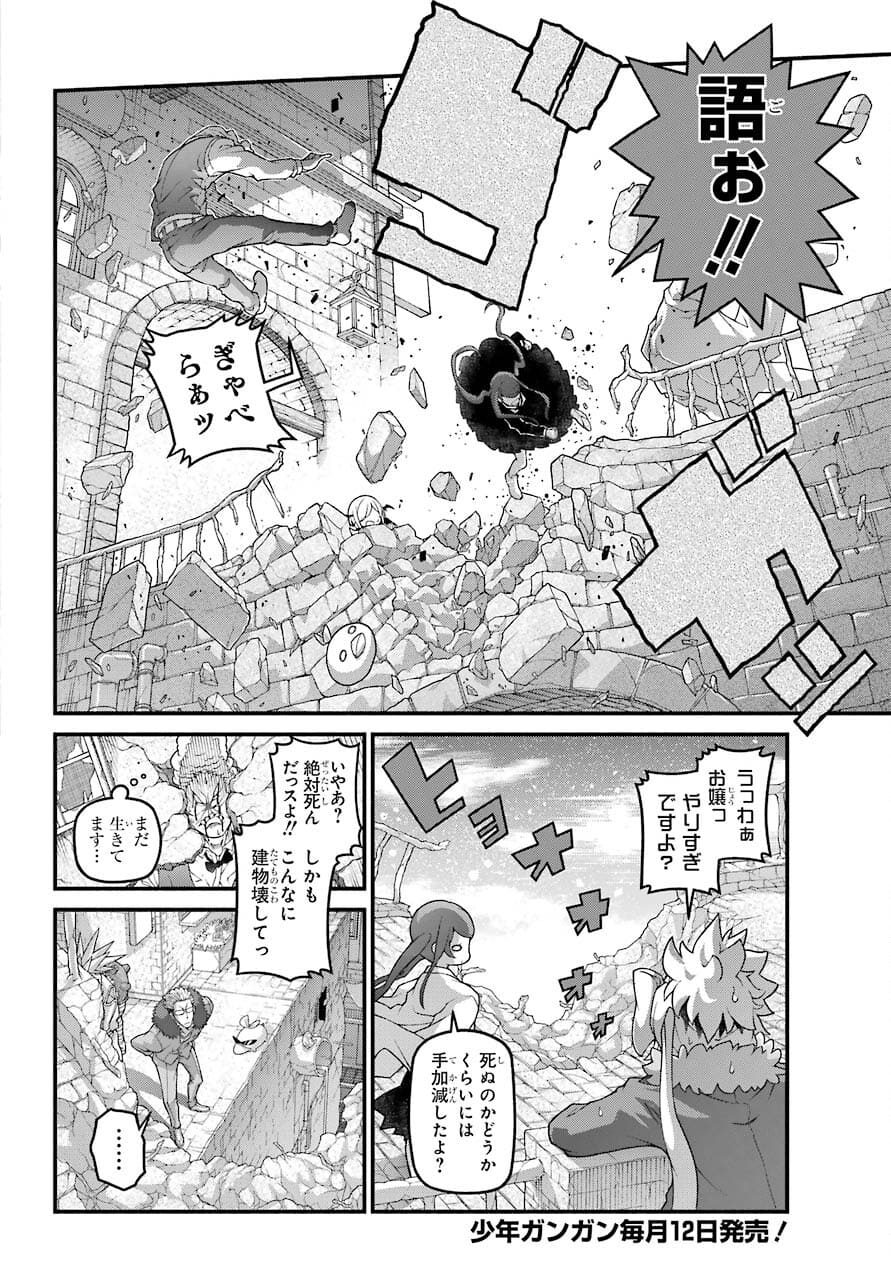 Kumichou no Musume wa Isekai de Saikyou no Kumi wo Tsukuru tame Gokudou Musou Hajimemashita Chapter 2 page 19 - nihonkuni.com