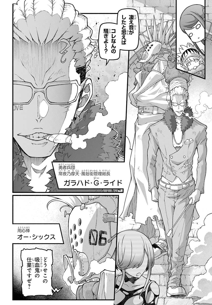 Kumichou no Musume wa Isekai de Saikyou no Kumi wo Tsukuru tame Gokudou Musou Hajimemashita Chapter 2 page 21 - nihonkuni.com