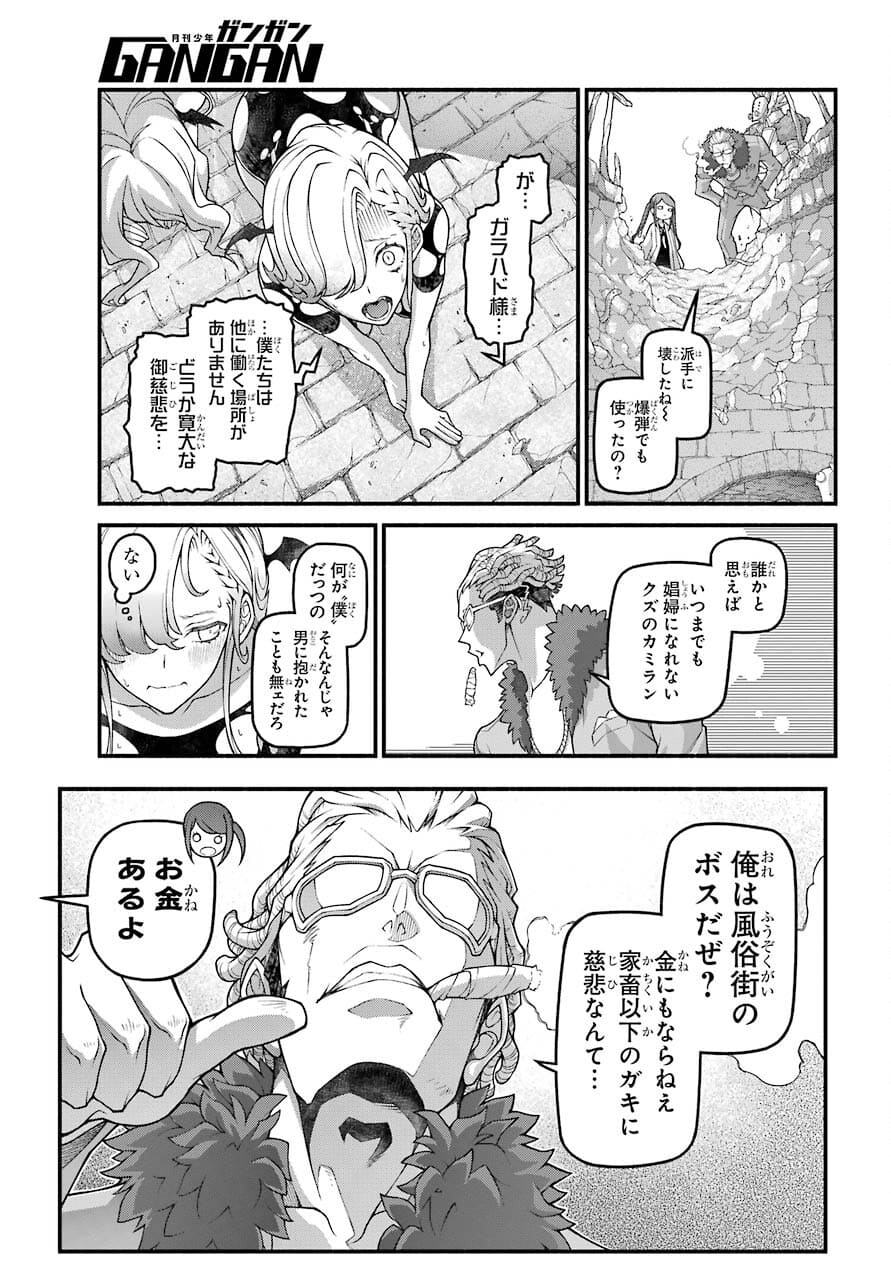 Kumichou no Musume wa Isekai de Saikyou no Kumi wo Tsukuru tame Gokudou Musou Hajimemashita Chapter 2 page 22 - nihonkuni.com