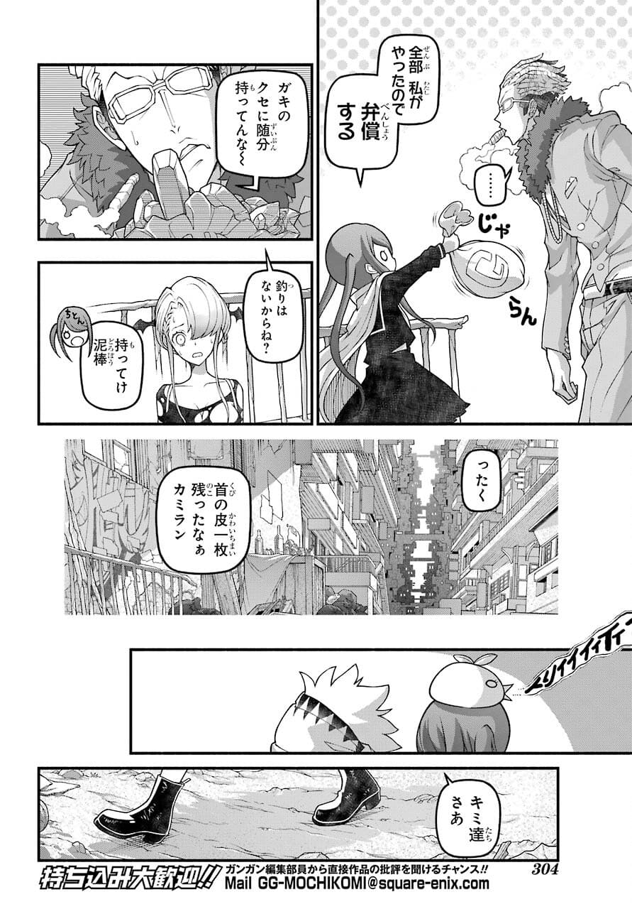 Kumichou no Musume wa Isekai de Saikyou no Kumi wo Tsukuru tame Gokudou Musou Hajimemashita Chapter 2 page 23 - nihonkuni.com