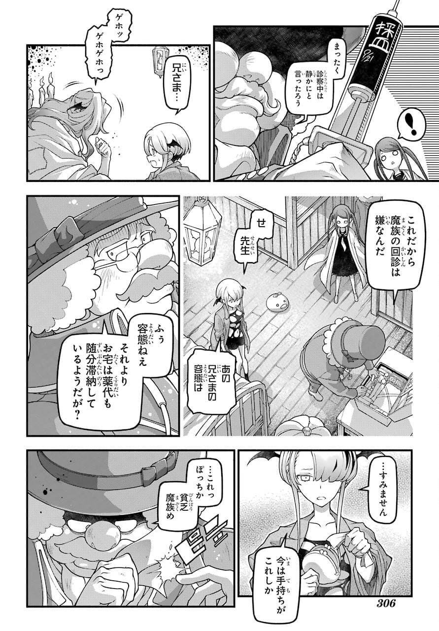 Kumichou no Musume wa Isekai de Saikyou no Kumi wo Tsukuru tame Gokudou Musou Hajimemashita Chapter 2 page 25 - nihonkuni.com