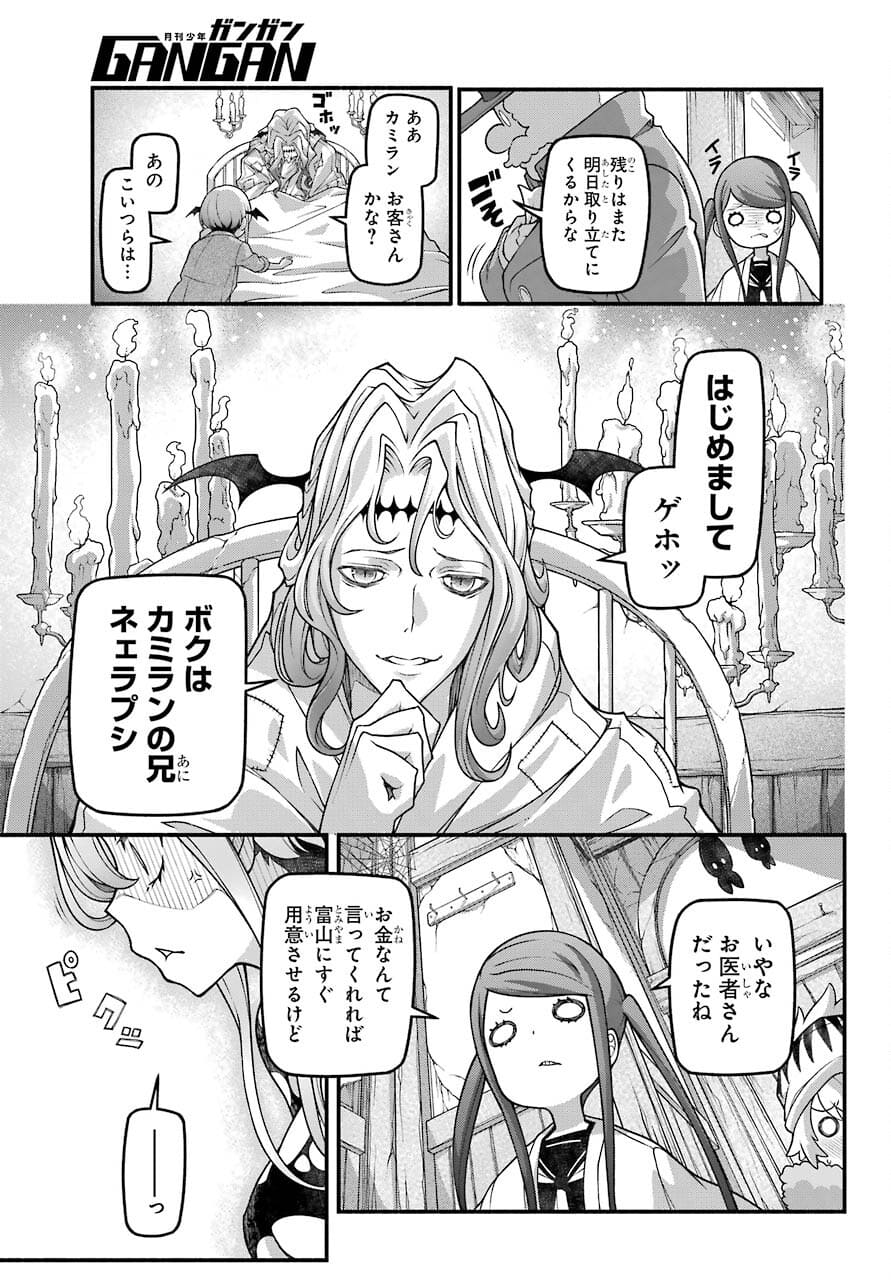 Kumichou no Musume wa Isekai de Saikyou no Kumi wo Tsukuru tame Gokudou Musou Hajimemashita Chapter 2 page 26 - nihonkuni.com