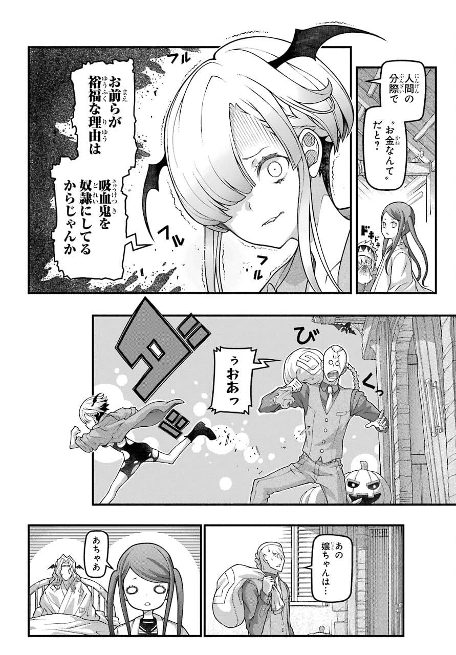 Kumichou no Musume wa Isekai de Saikyou no Kumi wo Tsukuru tame Gokudou Musou Hajimemashita Chapter 2 page 27 - nihonkuni.com