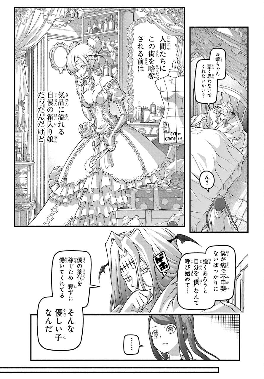 Kumichou no Musume wa Isekai de Saikyou no Kumi wo Tsukuru tame Gokudou Musou Hajimemashita Chapter 2 page 28 - nihonkuni.com