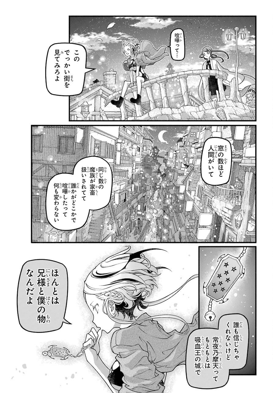 Kumichou no Musume wa Isekai de Saikyou no Kumi wo Tsukuru tame Gokudou Musou Hajimemashita Chapter 2 page 30 - nihonkuni.com