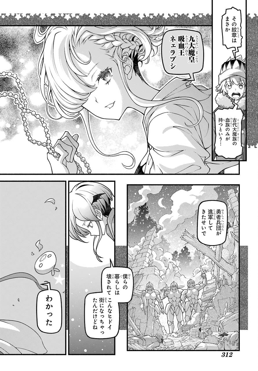 Kumichou no Musume wa Isekai de Saikyou no Kumi wo Tsukuru tame Gokudou Musou Hajimemashita Chapter 2 page 31 - nihonkuni.com