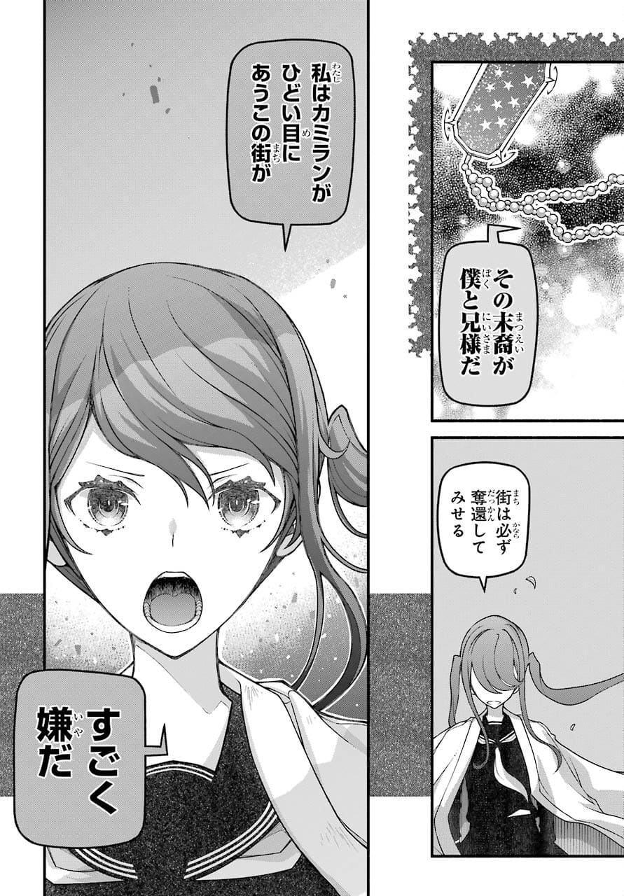 Kumichou no Musume wa Isekai de Saikyou no Kumi wo Tsukuru tame Gokudou Musou Hajimemashita Chapter 2 page 32 - nihonkuni.com