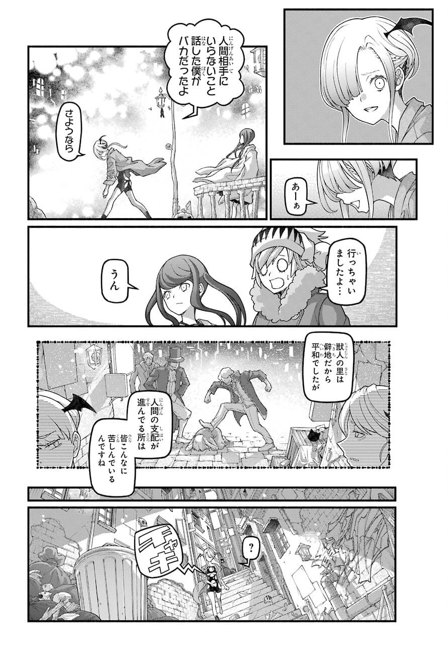 Kumichou no Musume wa Isekai de Saikyou no Kumi wo Tsukuru tame Gokudou Musou Hajimemashita Chapter 2 page 33 - nihonkuni.com