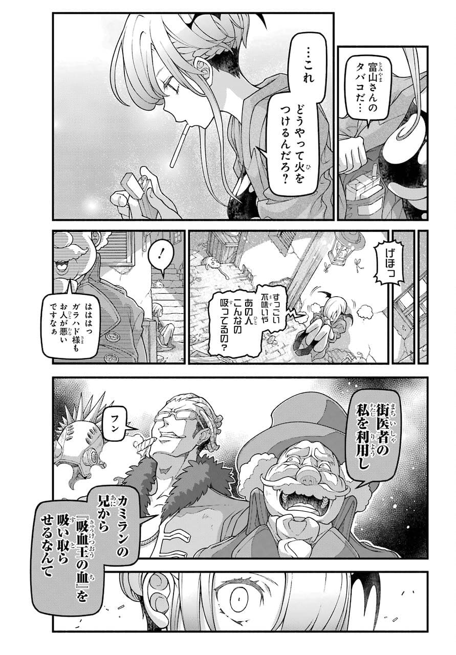 Kumichou no Musume wa Isekai de Saikyou no Kumi wo Tsukuru tame Gokudou Musou Hajimemashita Chapter 2 page 34 - nihonkuni.com