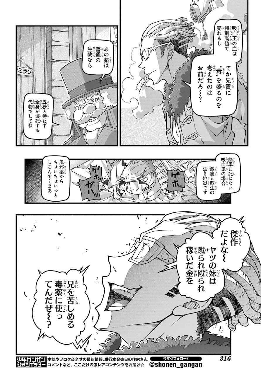 Kumichou no Musume wa Isekai de Saikyou no Kumi wo Tsukuru tame Gokudou Musou Hajimemashita Chapter 2 page 35 - nihonkuni.com