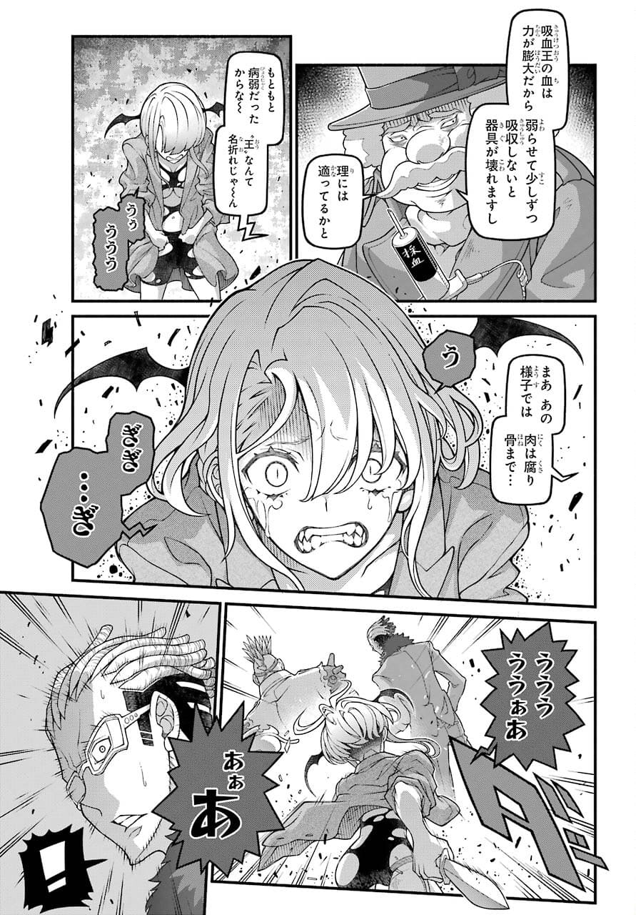 Kumichou no Musume wa Isekai de Saikyou no Kumi wo Tsukuru tame Gokudou Musou Hajimemashita Chapter 2 page 36 - nihonkuni.com