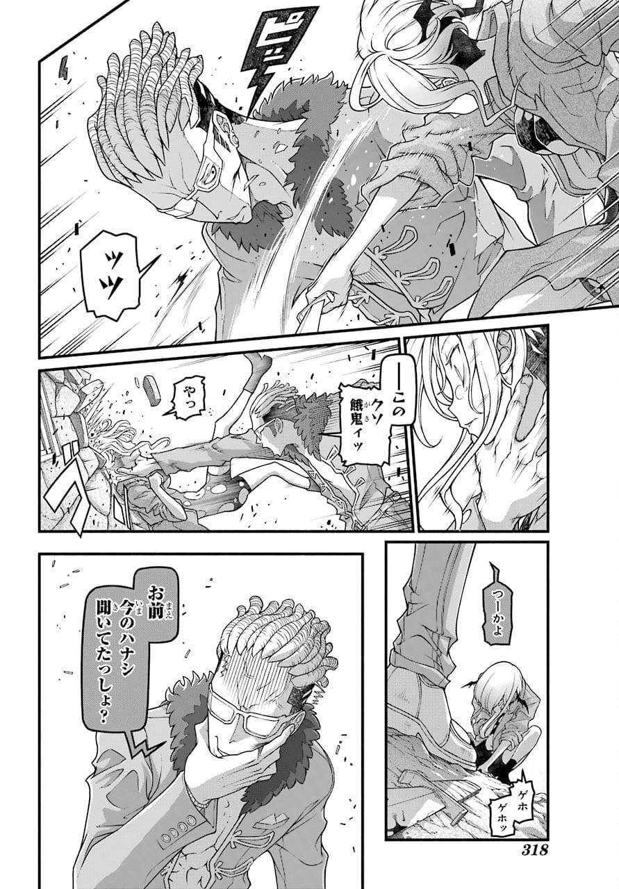 Kumichou no Musume wa Isekai de Saikyou no Kumi wo Tsukuru tame Gokudou Musou Hajimemashita Chapter 2 page 37 - nihonkuni.com