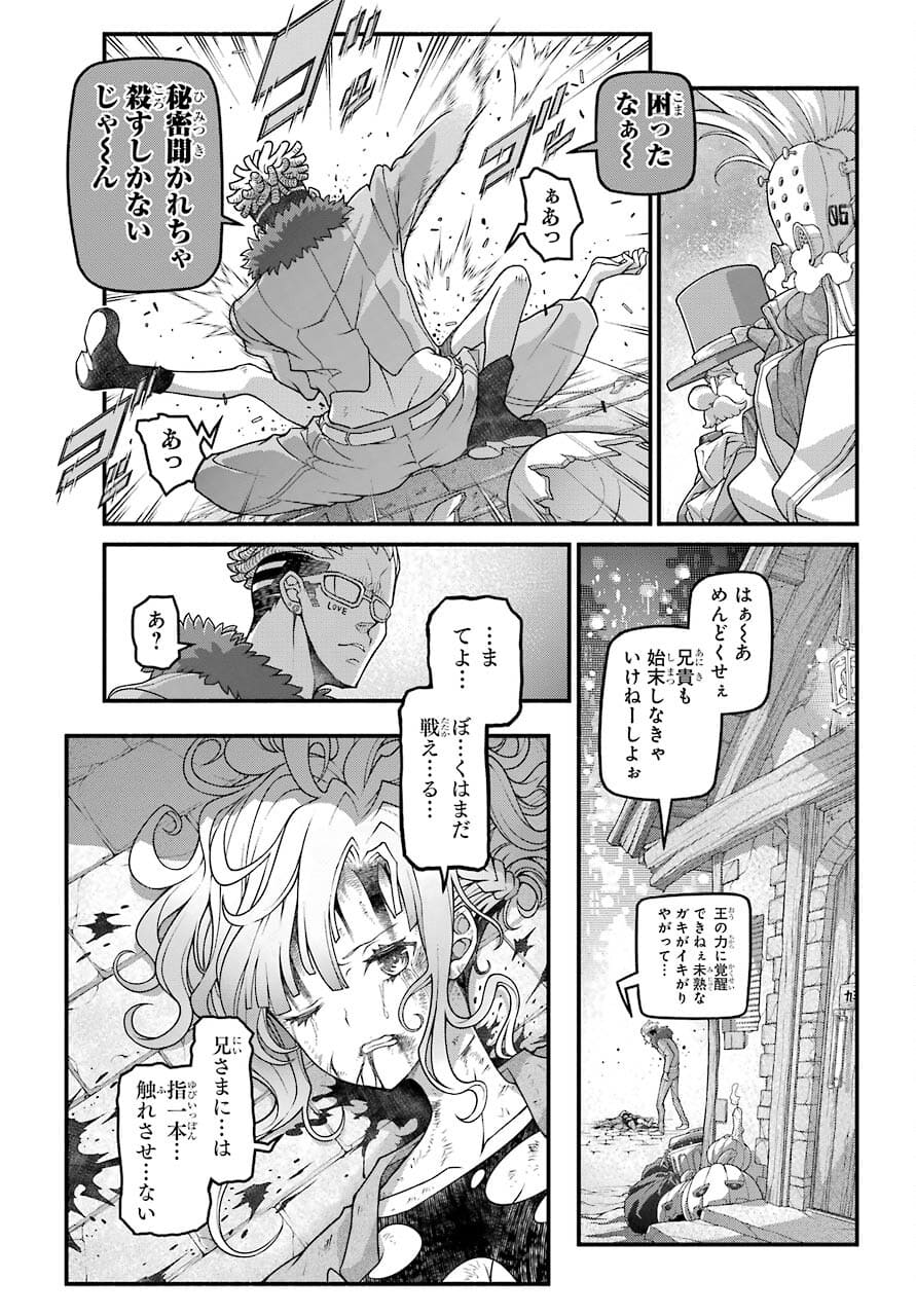 Kumichou no Musume wa Isekai de Saikyou no Kumi wo Tsukuru tame Gokudou Musou Hajimemashita Chapter 2 page 38 - nihonkuni.com