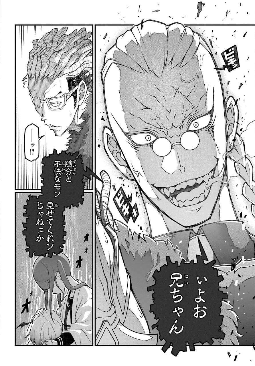 Kumichou no Musume wa Isekai de Saikyou no Kumi wo Tsukuru tame Gokudou Musou Hajimemashita Chapter 2 page 41 - nihonkuni.com