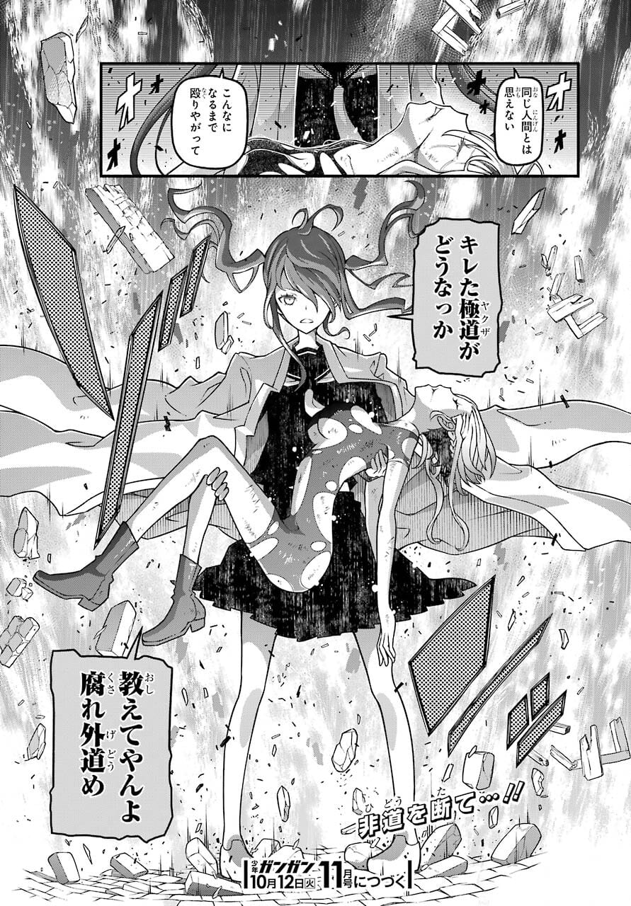 Kumichou no Musume wa Isekai de Saikyou no Kumi wo Tsukuru tame Gokudou Musou Hajimemashita Chapter 2 page 42 - nihonkuni.com