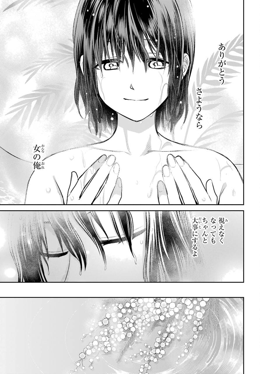 Majo no Geboku to Maou no Tsuno Chap 90 - Pic 3