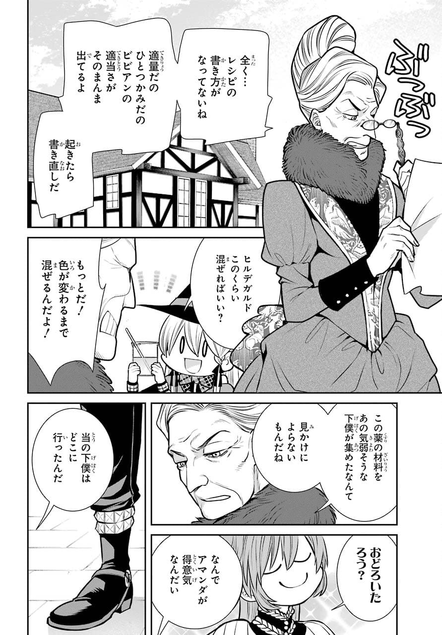 Majo no Geboku to Maou no Tsuno Chap 90 - Pic 4