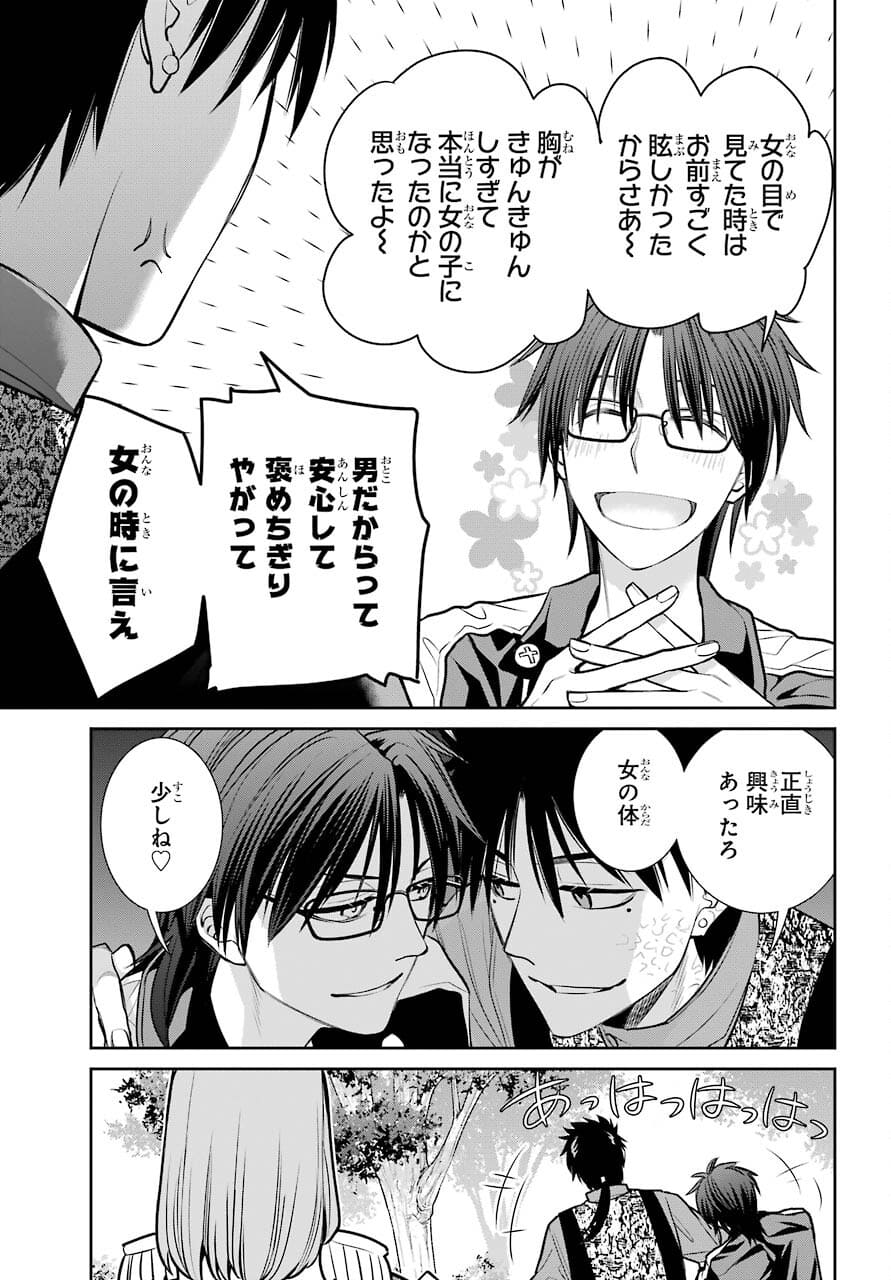 Majo no Geboku to Maou no Tsuno Chap 90 - Pic 9