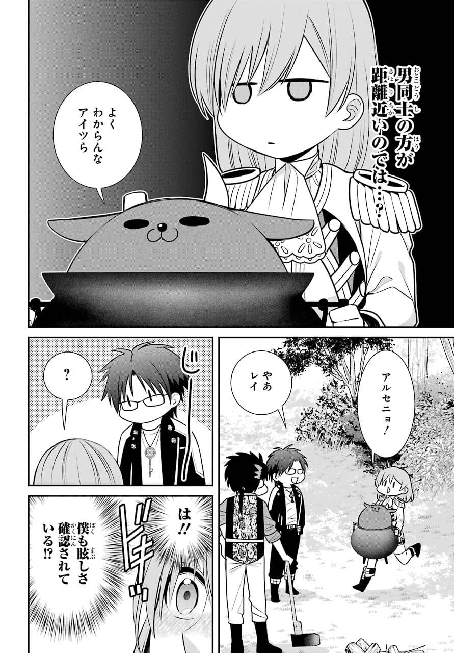 Majo no Geboku to Maou no Tsuno Chap 90 - Pic 10