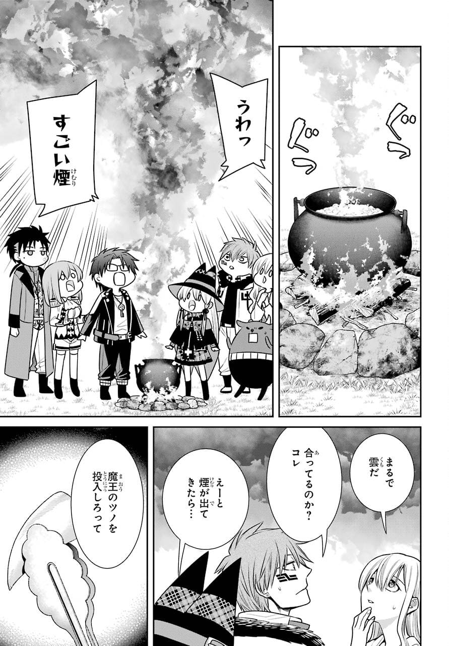 Majo no Geboku to Maou no Tsuno Chap 90 - Pic 13