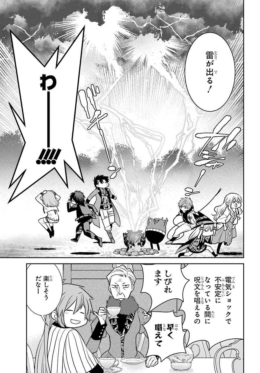 Majo no Geboku to Maou no Tsuno Chap 90 - Pic 15