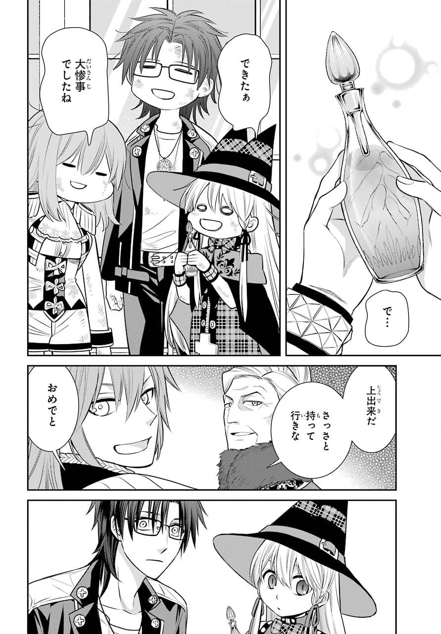Majo no Geboku to Maou no Tsuno Chap 90 - Pic 16