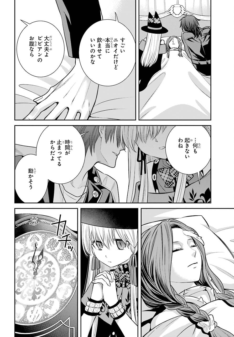 Majo no Geboku to Maou no Tsuno Chap 90 - Pic 18