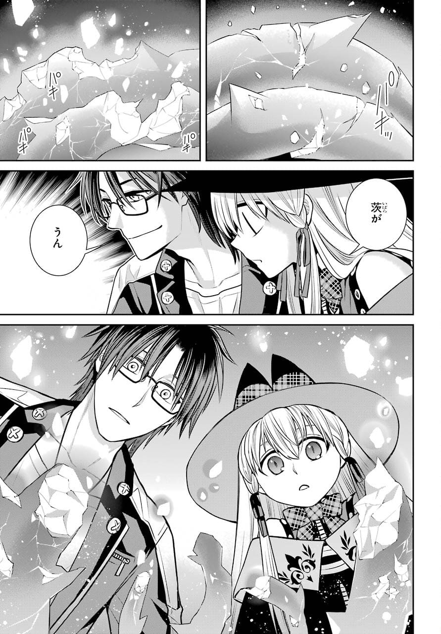 Majo no Geboku to Maou no Tsuno Chap 90 - Pic 19