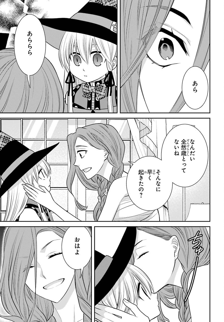 Majo no Geboku to Maou no Tsuno Chap 90 - Pic 21