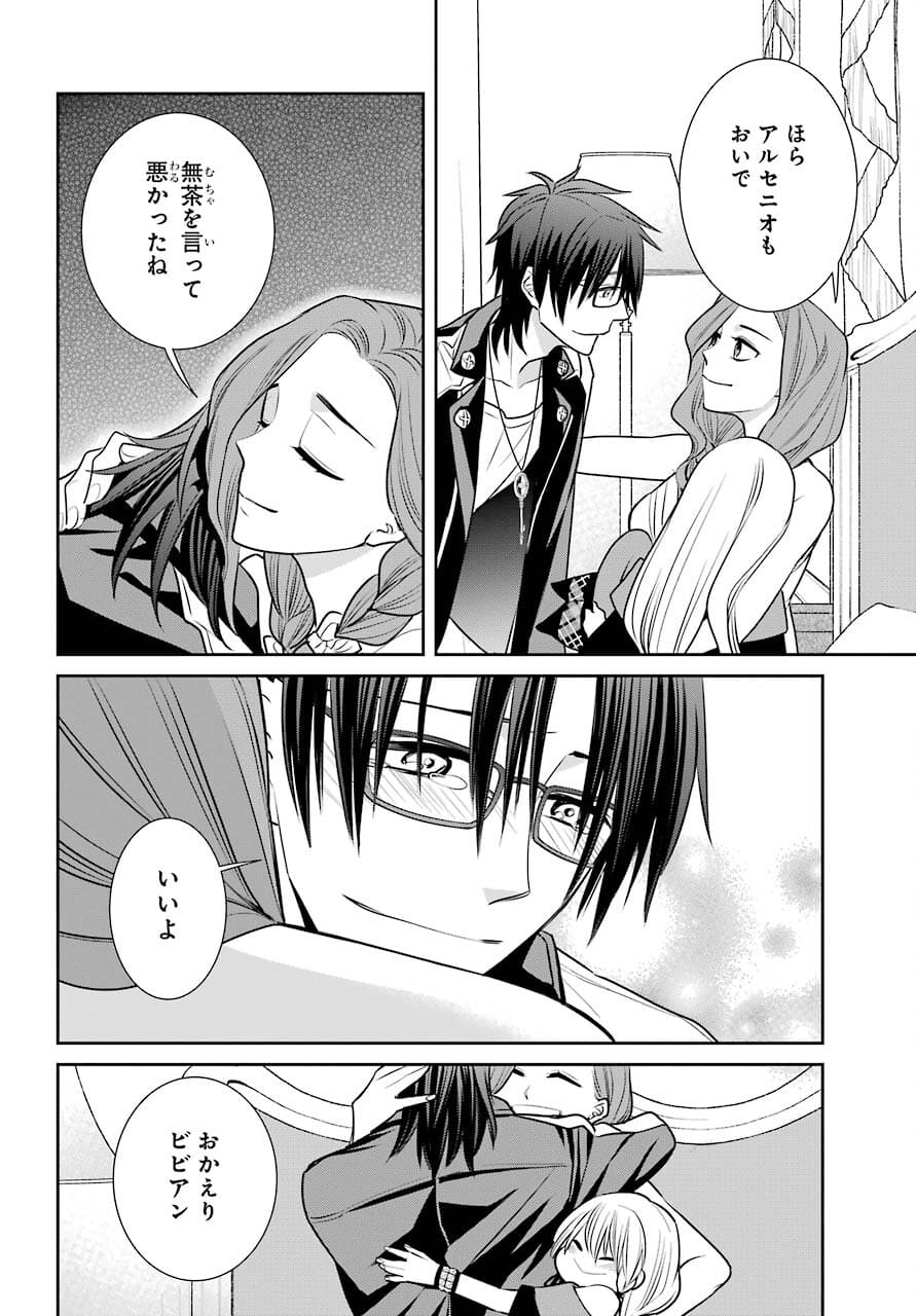 Majo no Geboku to Maou no Tsuno Chap 90 - Pic 24