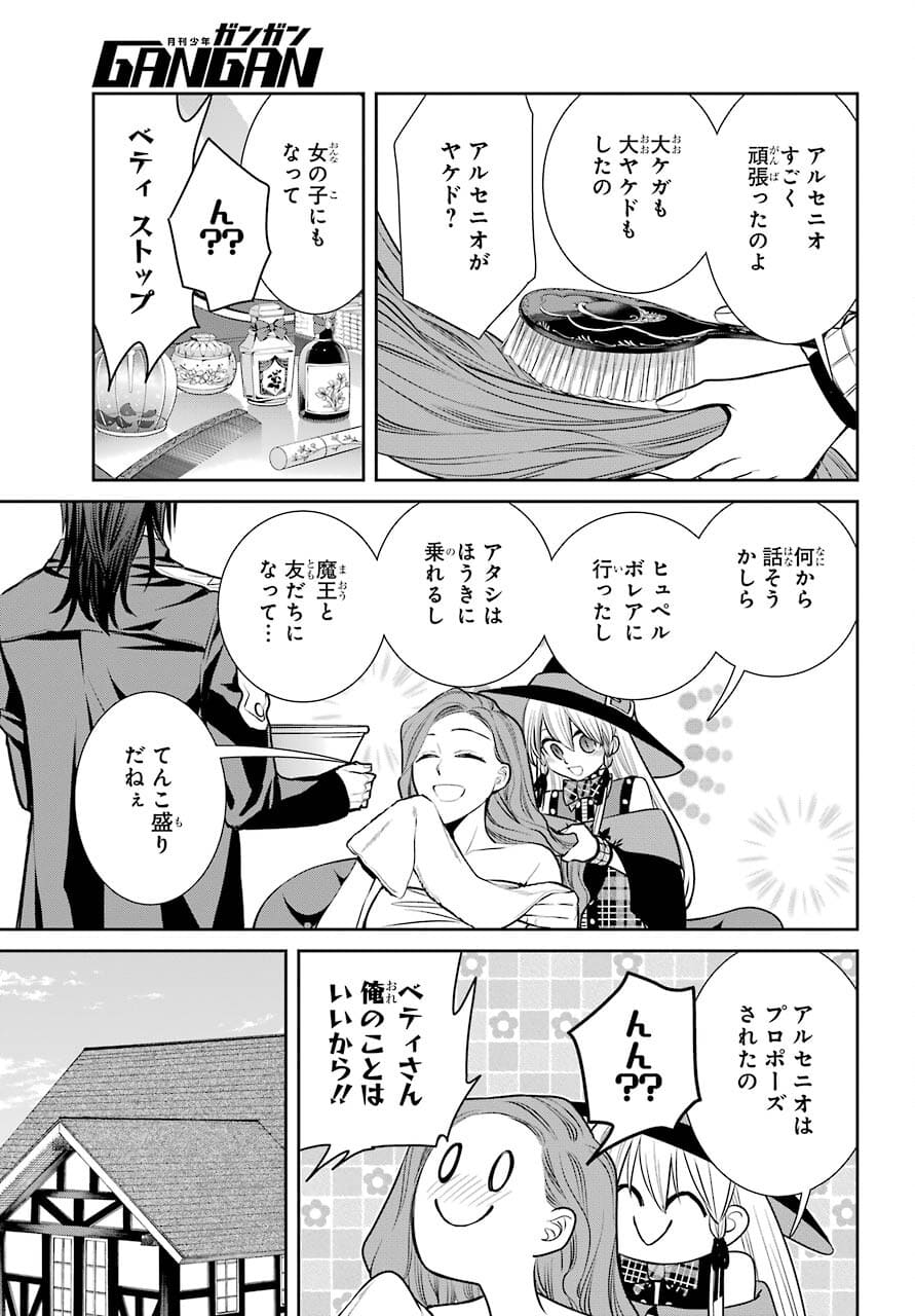 Majo no Geboku to Maou no Tsuno Chap 90 - Pic 25