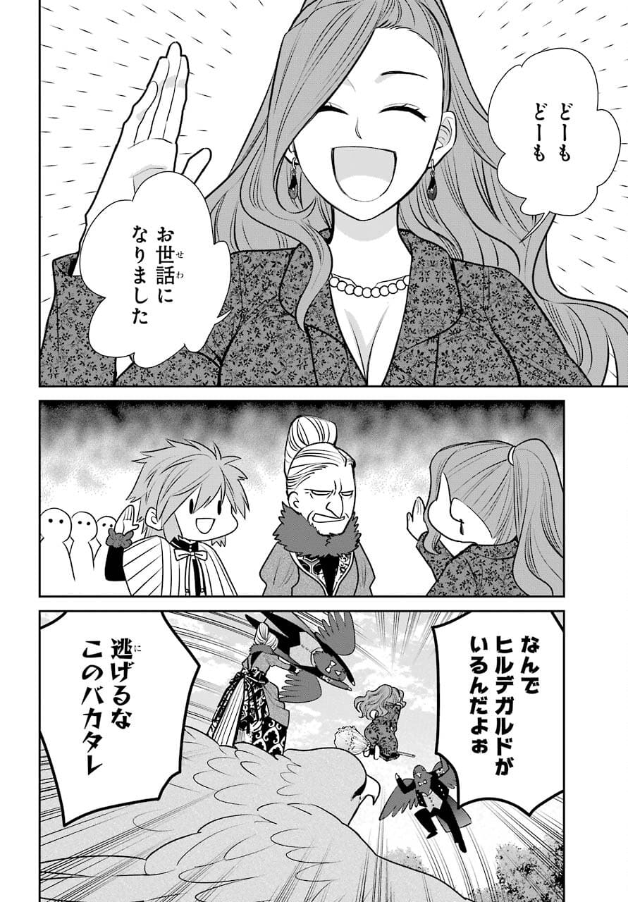 Majo no Geboku to Maou no Tsuno Chap 90 - Pic 26