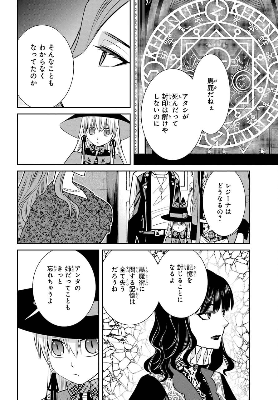 Majo no Geboku to Maou no Tsuno Chap 90 - Pic 28