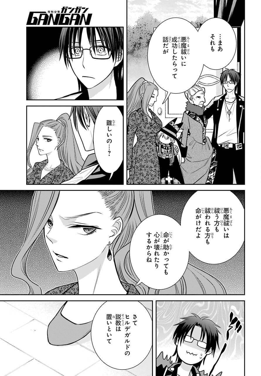 Majo no Geboku to Maou no Tsuno Chap 90 - Pic 29
