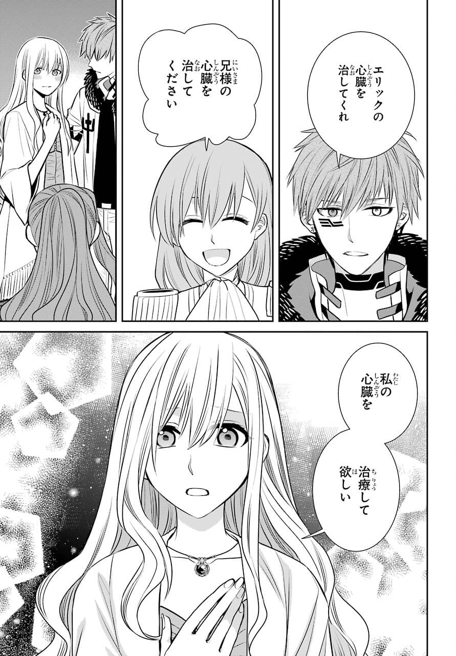 Majo no Geboku to Maou no Tsuno Chap 90 - Pic 31