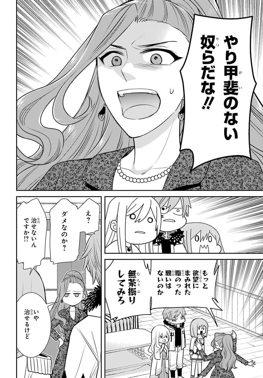 Majo no Geboku to Maou no Tsuno Chap 90 - Pic 32