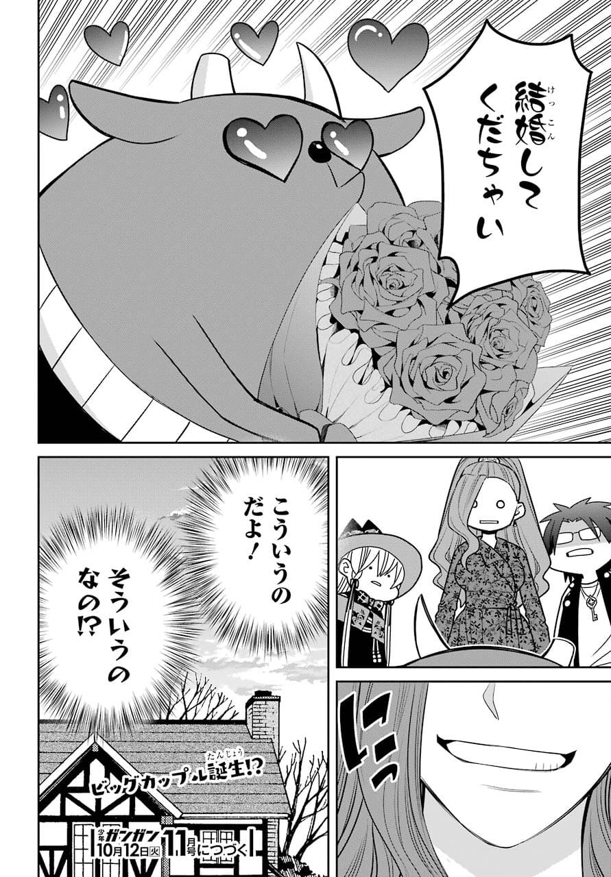 Majo no Geboku to Maou no Tsuno Chap 90 - Pic 34