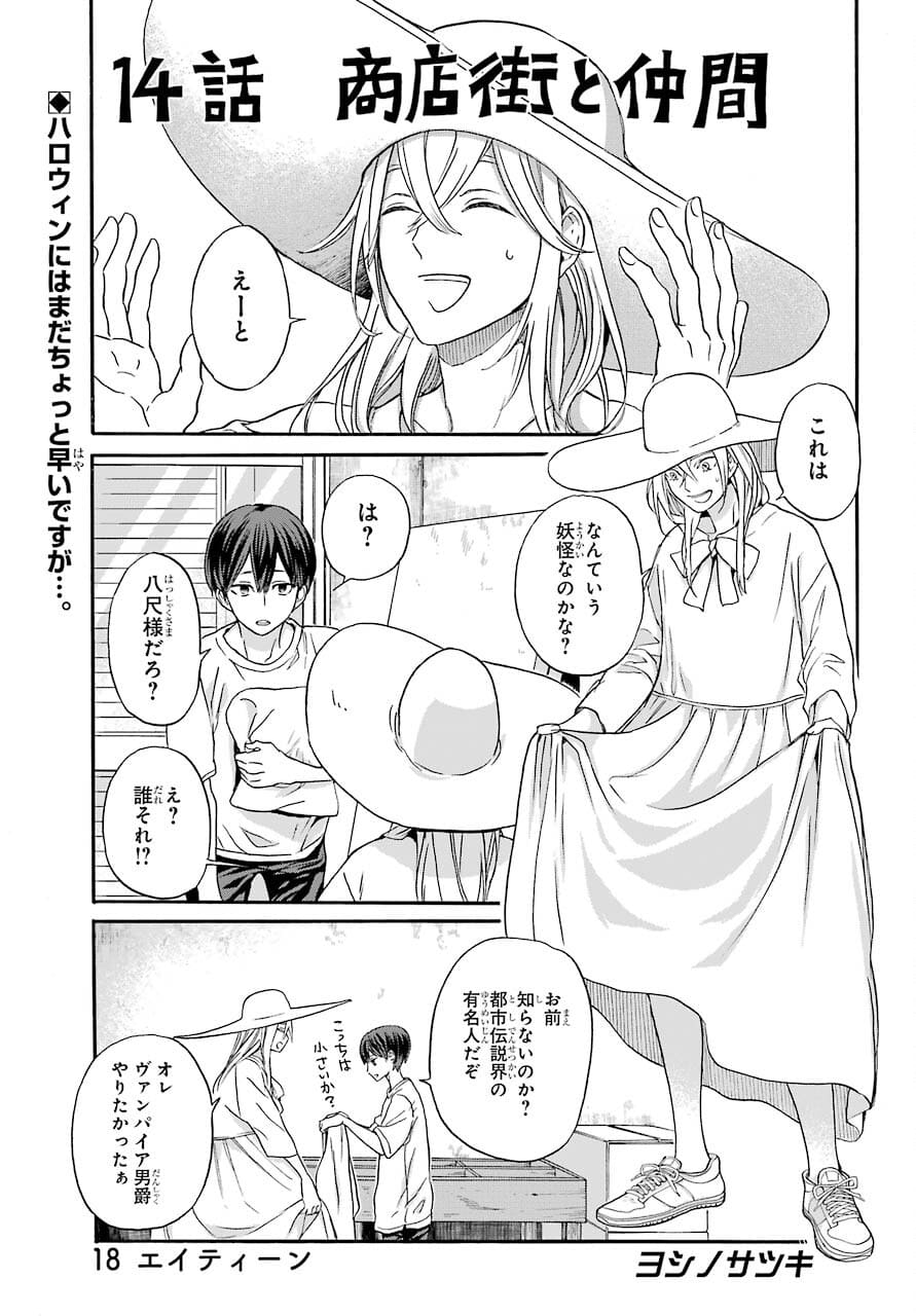 18 Eighteen Chap 14 - Pic 1