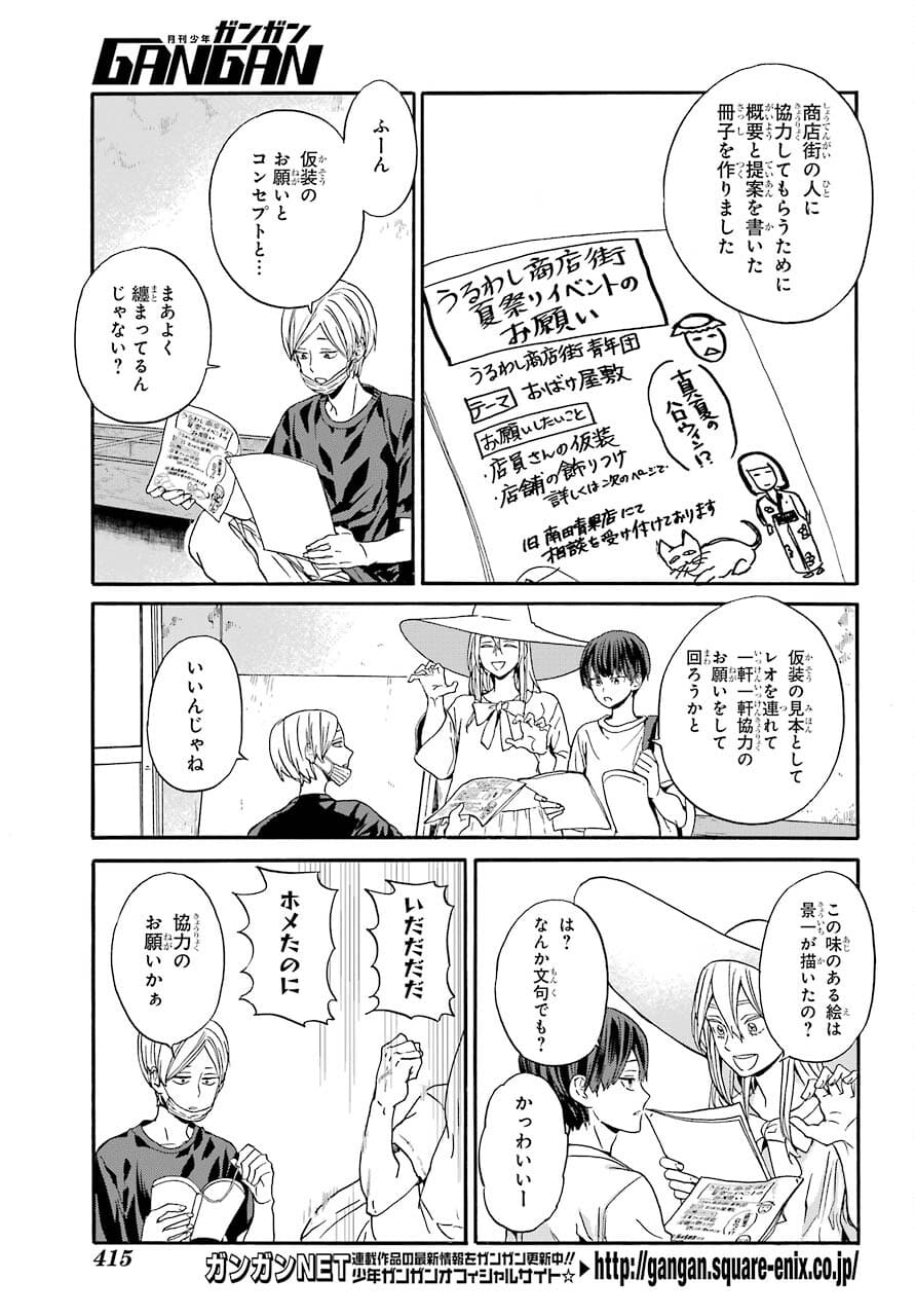 18 Eighteen Chap 14 - Pic 3