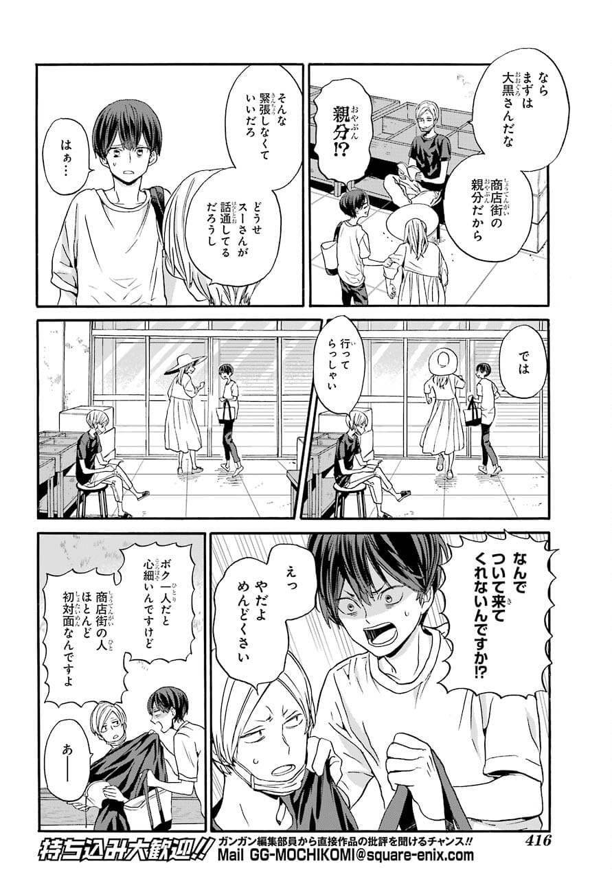 18 Eighteen Chap 14 - Pic 4