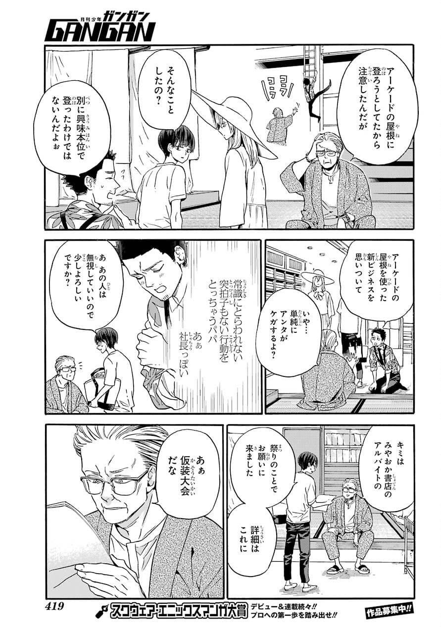 18 Eighteen Chap 14 - Pic 7