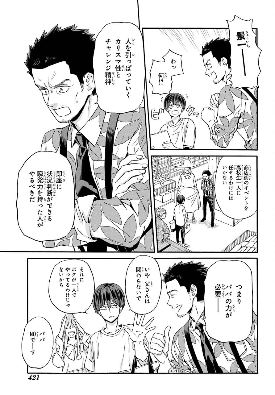 18 Eighteen Chap 14 - Pic 9