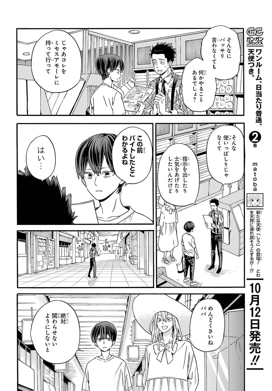 18 Eighteen Chap 14 - Pic 10