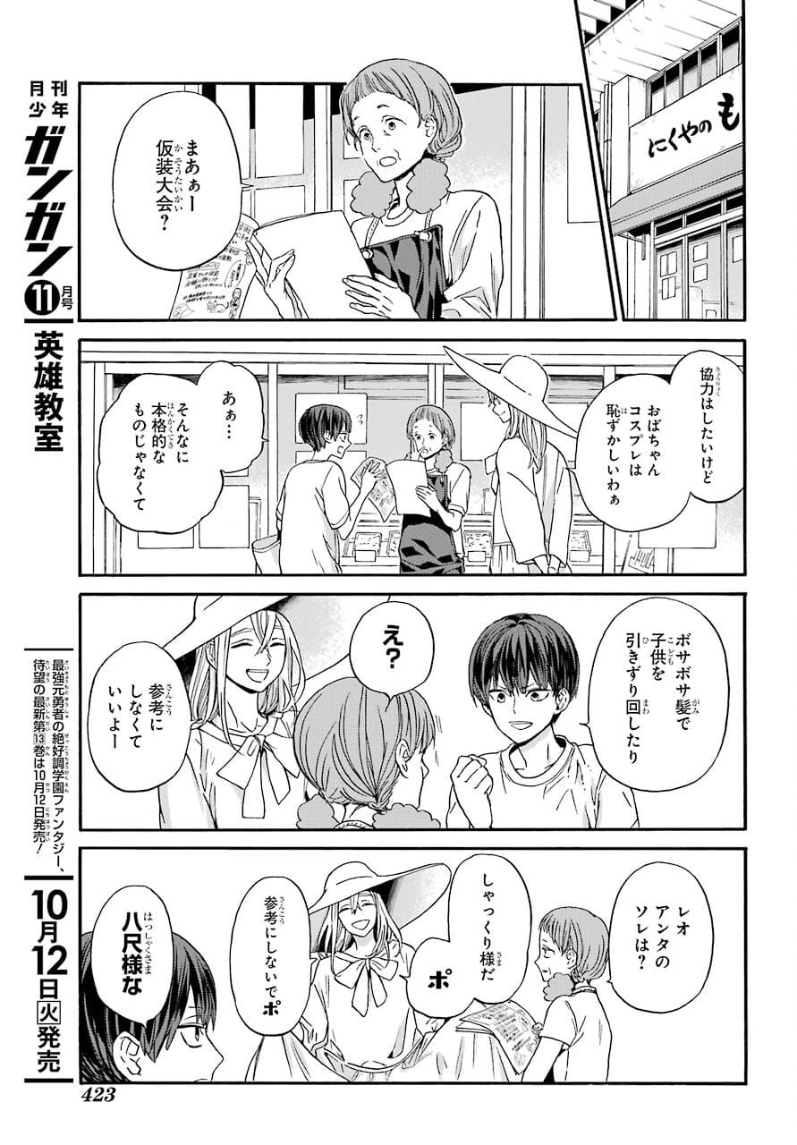 18 Eighteen Chap 14 - Pic 11