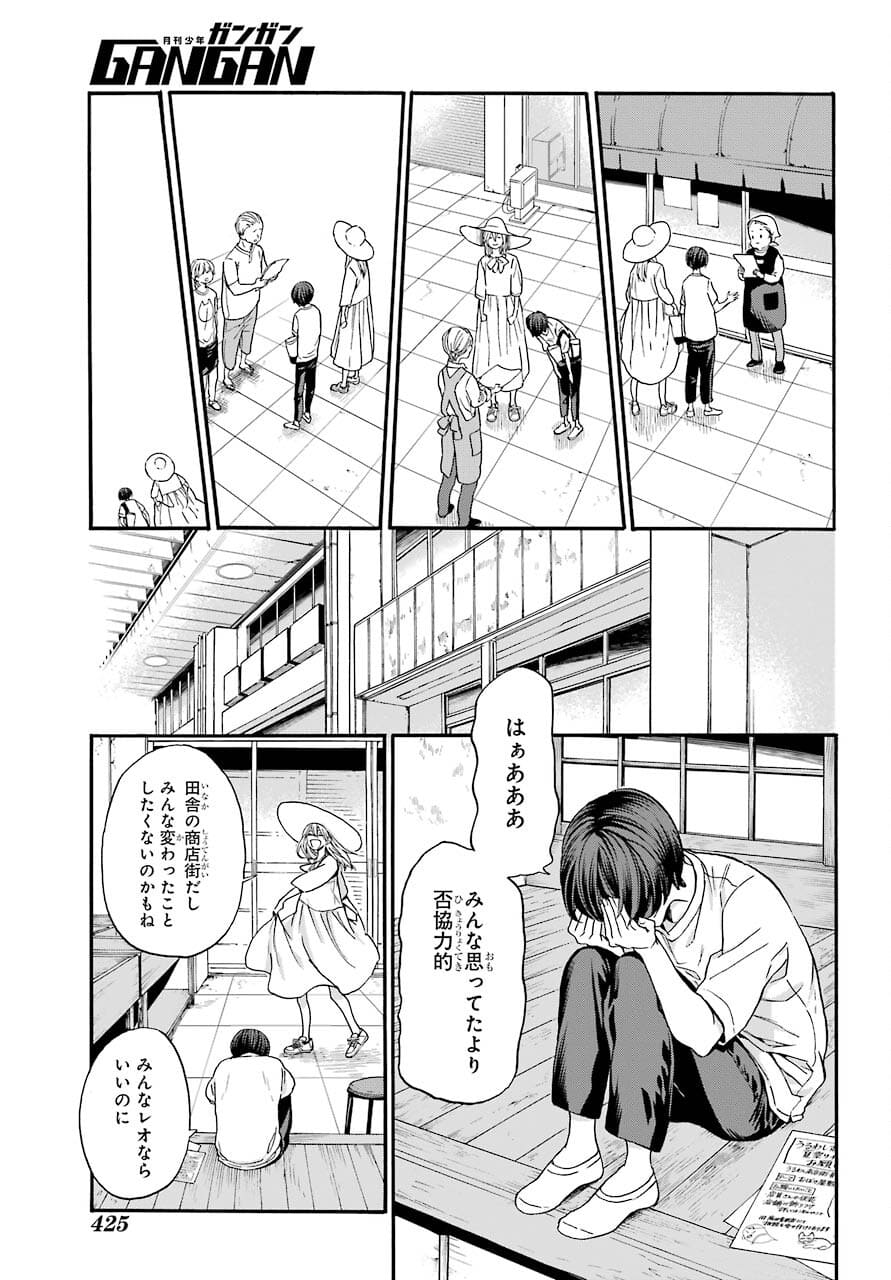 18 Eighteen Chap 14 - Pic 13