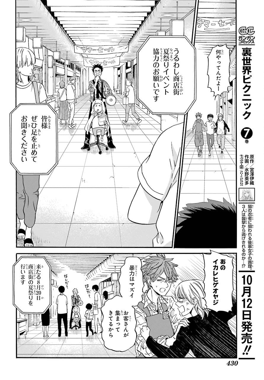 18 Eighteen Chap 14 - Pic 18