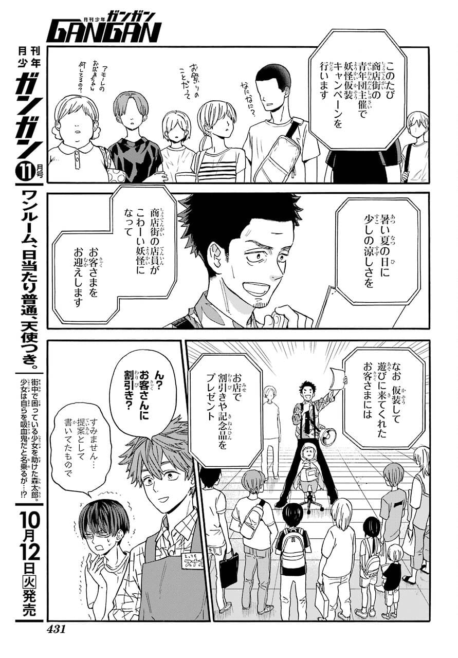 18 Eighteen Chap 14 - Pic 19
