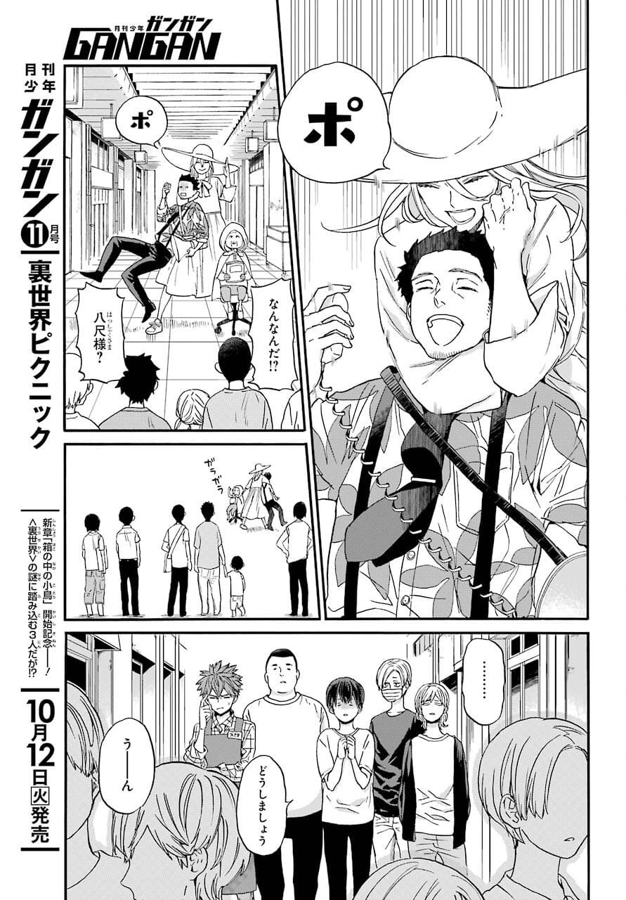 18 Eighteen Chap 14 - Pic 21