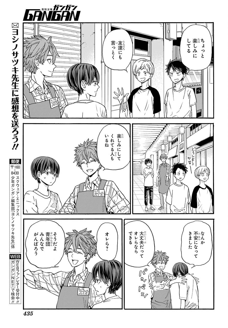 18 Eighteen Chap 14 - Pic 23